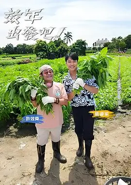 脱口秀大会6 综艺 2025 谭晓虹
