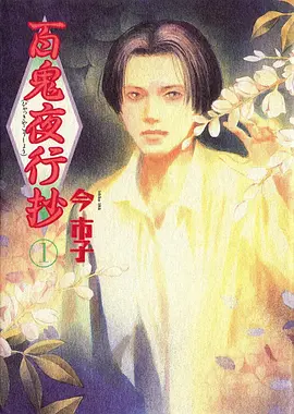 咒术回战·怀玉篇 动漫 2025 朴性厚