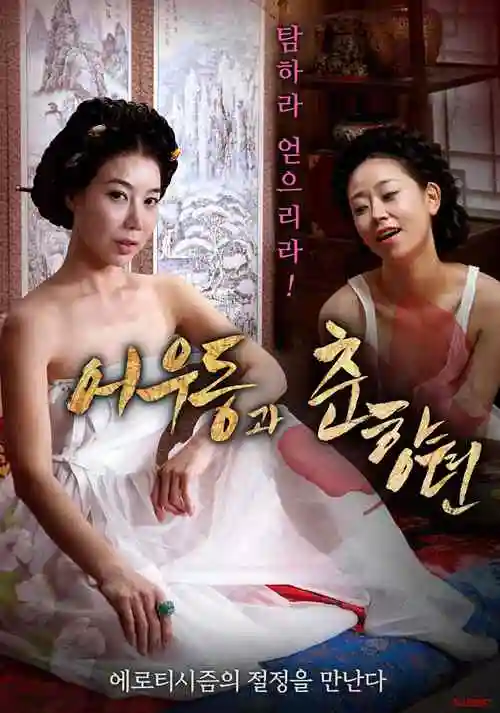 火影忍者·疾风传 动漫 2007 伊达勇登